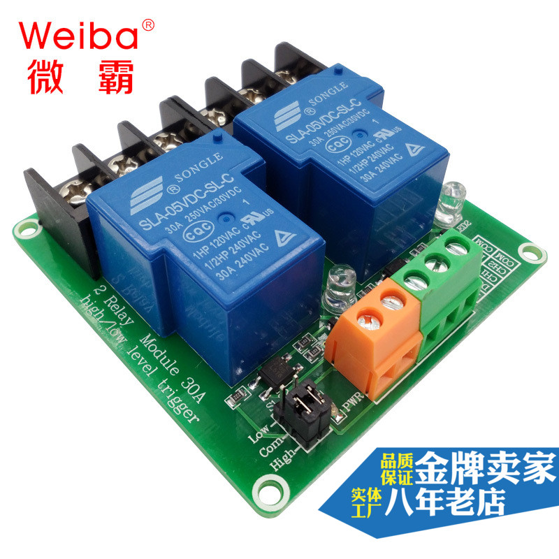 2 Way 30A High and Low Level Trigger PLC Automatic Control Relay Module