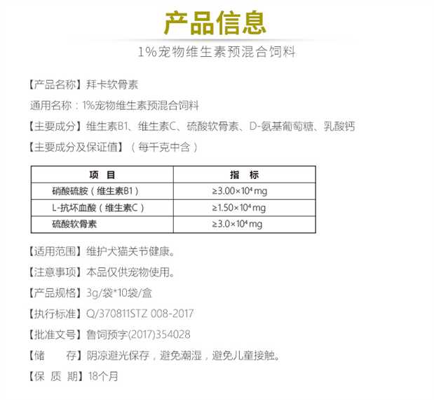 Baika Chondroitin Thú cưng Mèo và Chó Sửa chữa Giảm đau Chó Xương Xương Canxi Xương Sản phẩm Sức khỏe 10 Gói 	sữa cho chó con 1 tuần tuổi	