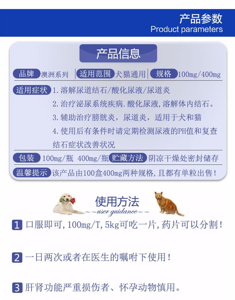 Đau nước tiểu Shu 100mg chó và mèo hòa tan bàng quang nước tiểu / nước tiểu axit / điều trị viêm niệu đạo bàng quang - Cat / Dog Health bổ sung 	sữa cho chó con uống