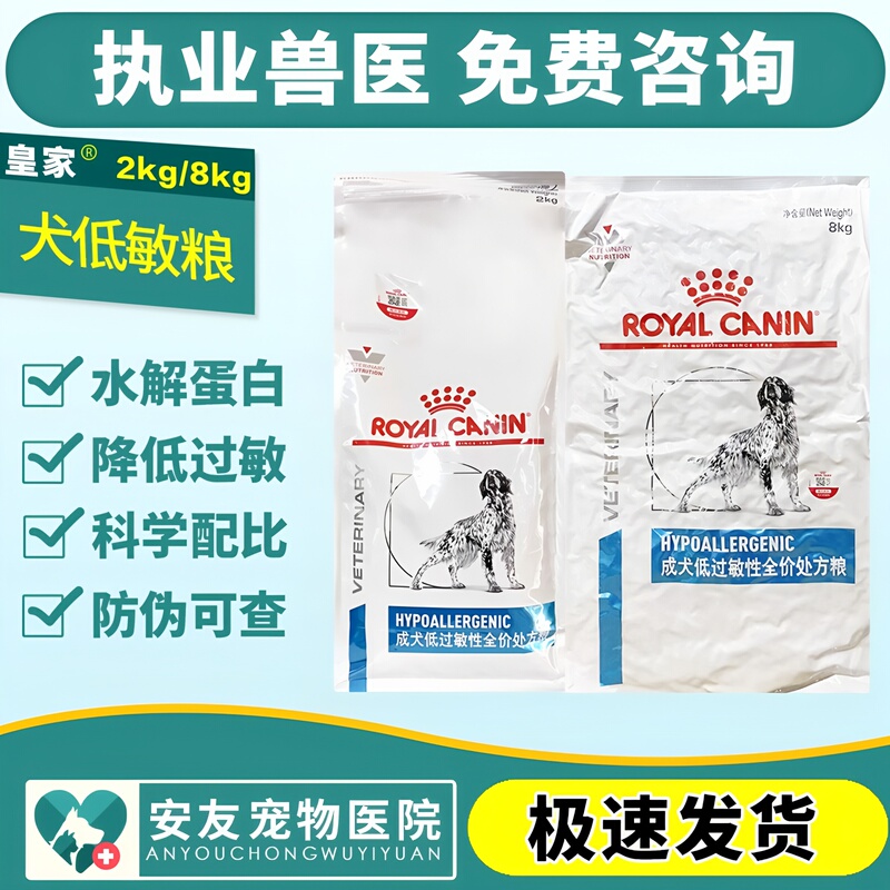 French Royal Dog Hypoallergenic Prescription Food Low Allergy Dr21 Dog Food Universal for All Dogs 2Kg/8Kg French Royal Dog Hypoallergenic Prescription Food Low Allergy Dr21 Dog Food Universal for All Dogs 2Kg/8Kg