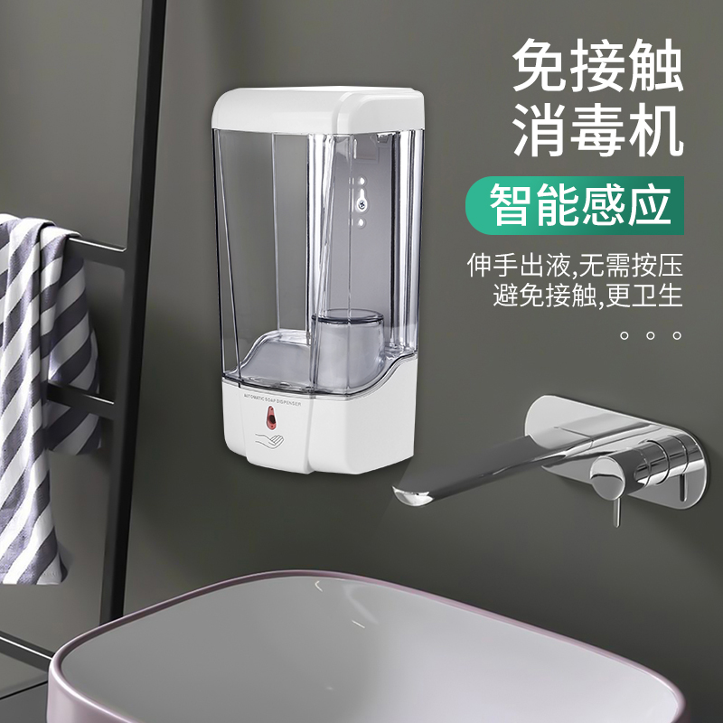 Automatic induction soap dispenser wall-mounted induction wall-mounted large capacity Punch Free Hotel Smart Foam mobile phone