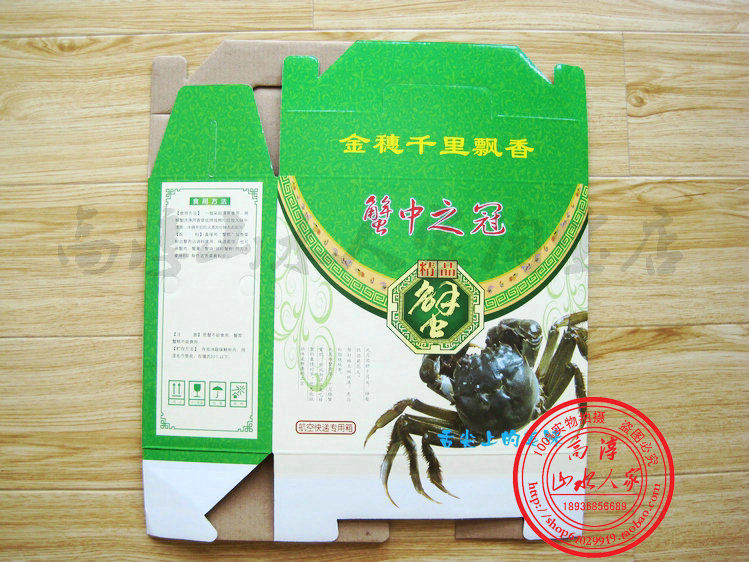 картон 大闸蟹礼盒包装盒箱子高档纸箱纸盒礼品盒装阳澄湖螃蟹的盒子包邮