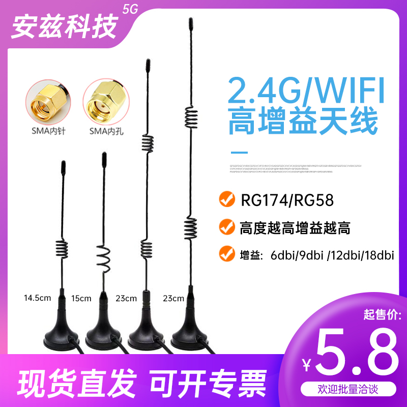 2 4G 5G 5 8G dual frequency small suction cup antenna 12dbi wireless routing SMA omnidirectional high gain wifi antenna