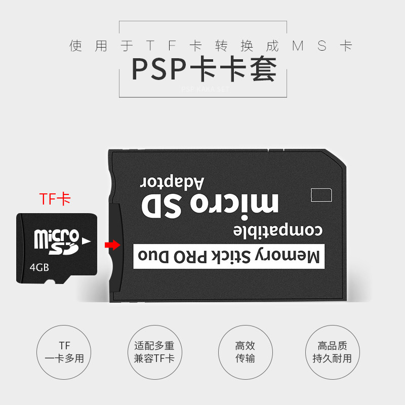 PSP memory card memory card sleeve TF to MS card sleeve ms short stick support 16g32g62g128g