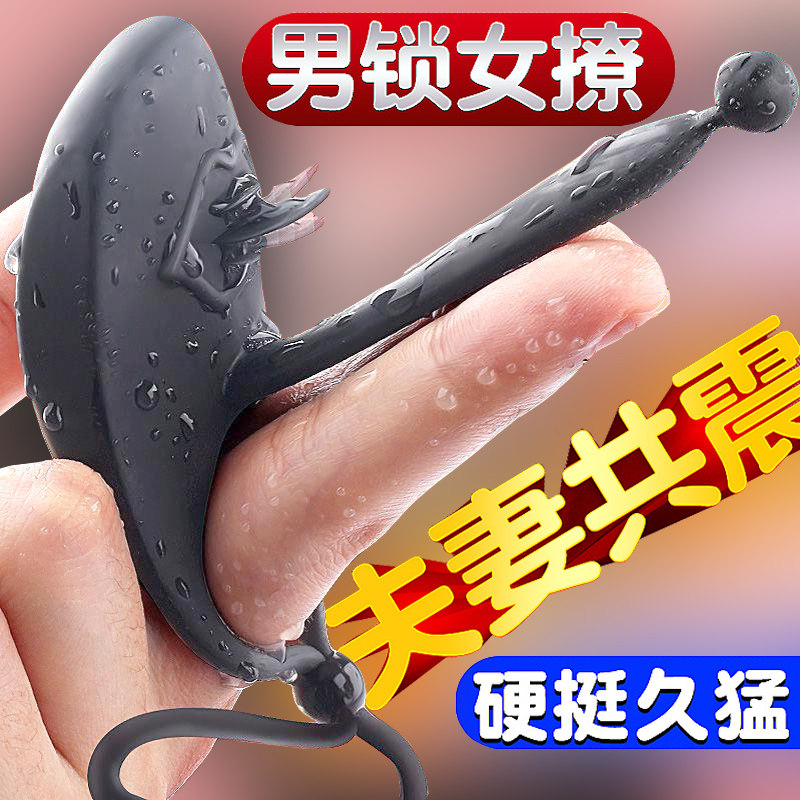Male lock fine ring long-lasting anti-shooting penis vibration ring couples share invisible sleeve resonator does not shoot the artifact clitoris