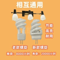Energy-saving bulb in front of the mirror G43w5w three-color lamp mini lamp bead 5w super bright white light source