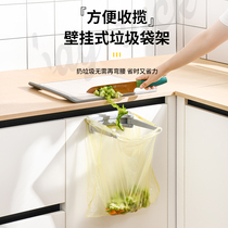 Kitchen trash can garbage rack hanging household wall-mounted folding kitchen waste special desktop garbage bag holder