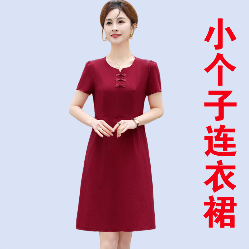 Middle-Aged Mother's Dress, Summer Short Style for Petite Women, Middle-Aged and Elderly Women's Summer Dress, Stylish Short-Sleeved Skirt Middle-Aged Mother's Dress, Summer Short Style for Petite Women, Middle-Aged and Elderly Women's Summer Dress, Stylish Short-Sleeved Skirt
