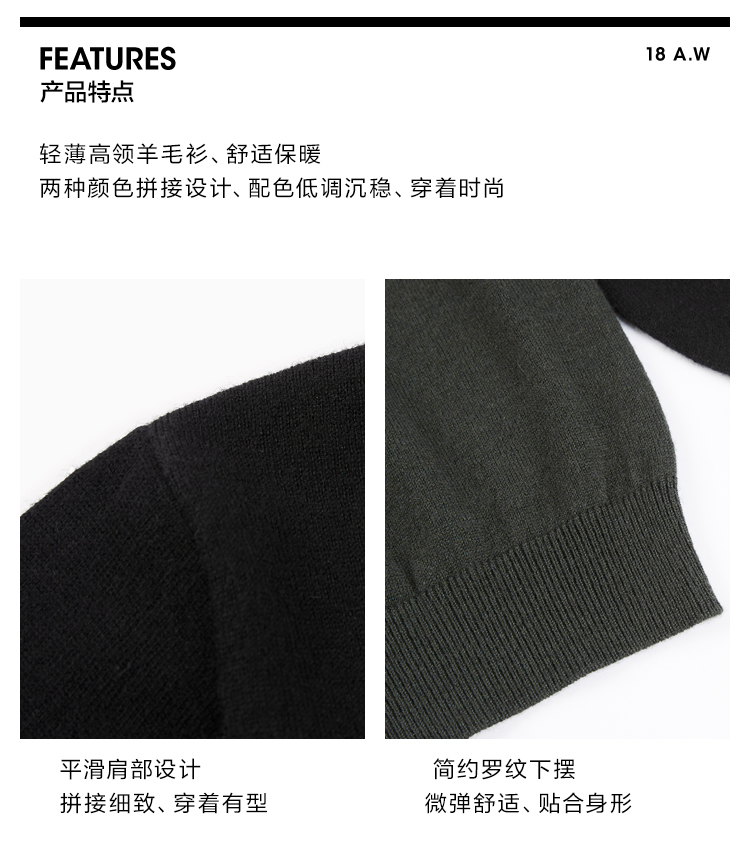 Cá voi đen HLAJEANS đơn giản màu tương phản khâu cổ áo len nam cao cổ 2018 mùa thu mới áo len mỏng nam quần tây nam đẹp