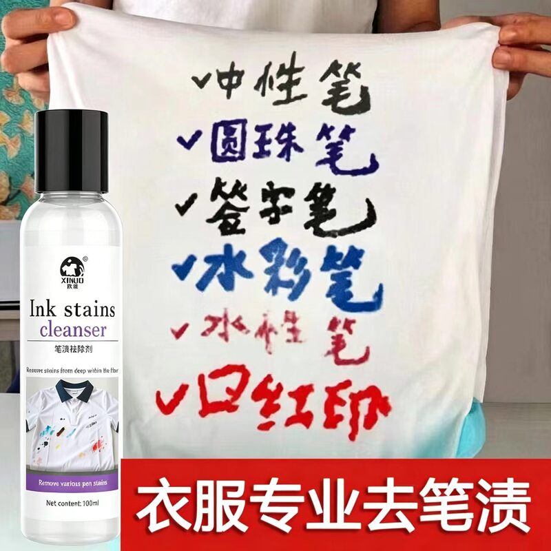 Pen Stain Remover for Clothes, Ballpoint Pen, Watercolor Pen Cleaner, Neutral Marker Cleaner, Pen Stain Remover Pen Stain Remover for Clothes, Ballpoint Pen, Watercolor Pen Cleaner, Neutral Marker Cleaner, Pen Stain Remover