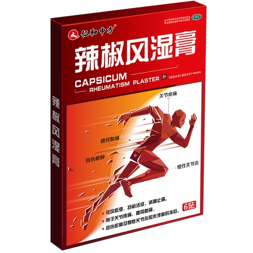 仁和中方 Перцовая мазь от ревматизма, 6 наклеек в коробке. Рассеивает ветер, рассеивает холод, расслабляет меридианы, активирует коллатерали, уменьшает отек, облегчает боль, боль в суставах и обморожение.