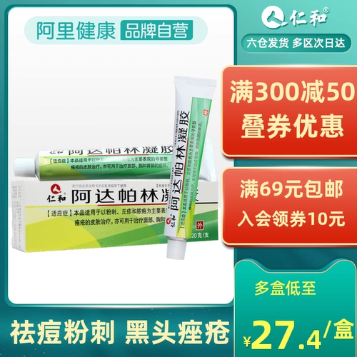 仁和 Гель, восстанавливающая мазь, анти-акне, скрывает прыщи