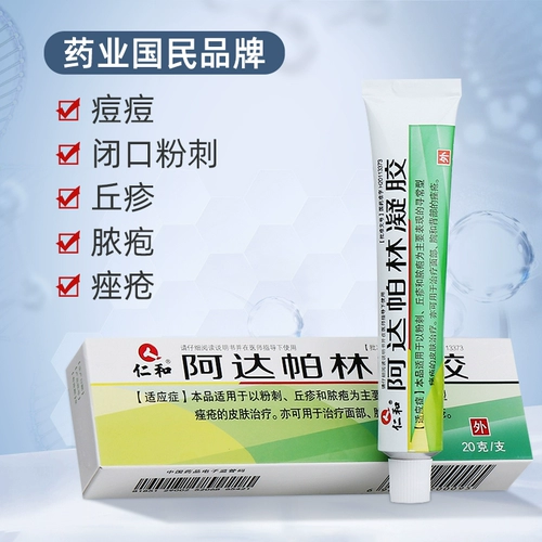 仁和 Гель, восстанавливающая мазь, анти-акне, скрывает прыщи