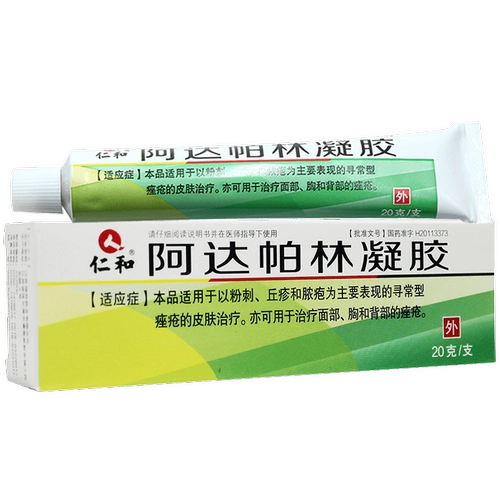 仁和 Гель, восстанавливающая мазь, анти-акне, скрывает прыщи
