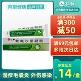 Ренхе -васинациновый гель 15 г кожи внешняя кожа Диппермид Кортикатит Нейротит антиобломающий кибер -мокрый влажный липкий черно