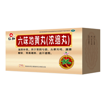 28元包邮 仁和 六味地地黄丸3盒