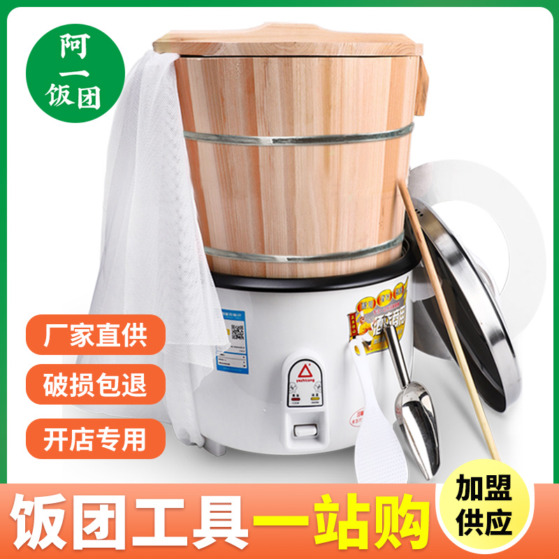 Taiwan Rice Ball Steamed Rice Barrel Rice Ball Tool Set Full Steamed Rice Barrel Set Seaweed Wrapped Rice Commercial