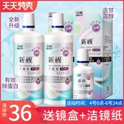 [视 品 轩] ​​Giải pháp chăm sóc Wei Kang tầm nhìn mới 500 * 2 + 125ml kính vô hình làm đẹp lọ thuốc đờm màu - Kính đeo mắt kính