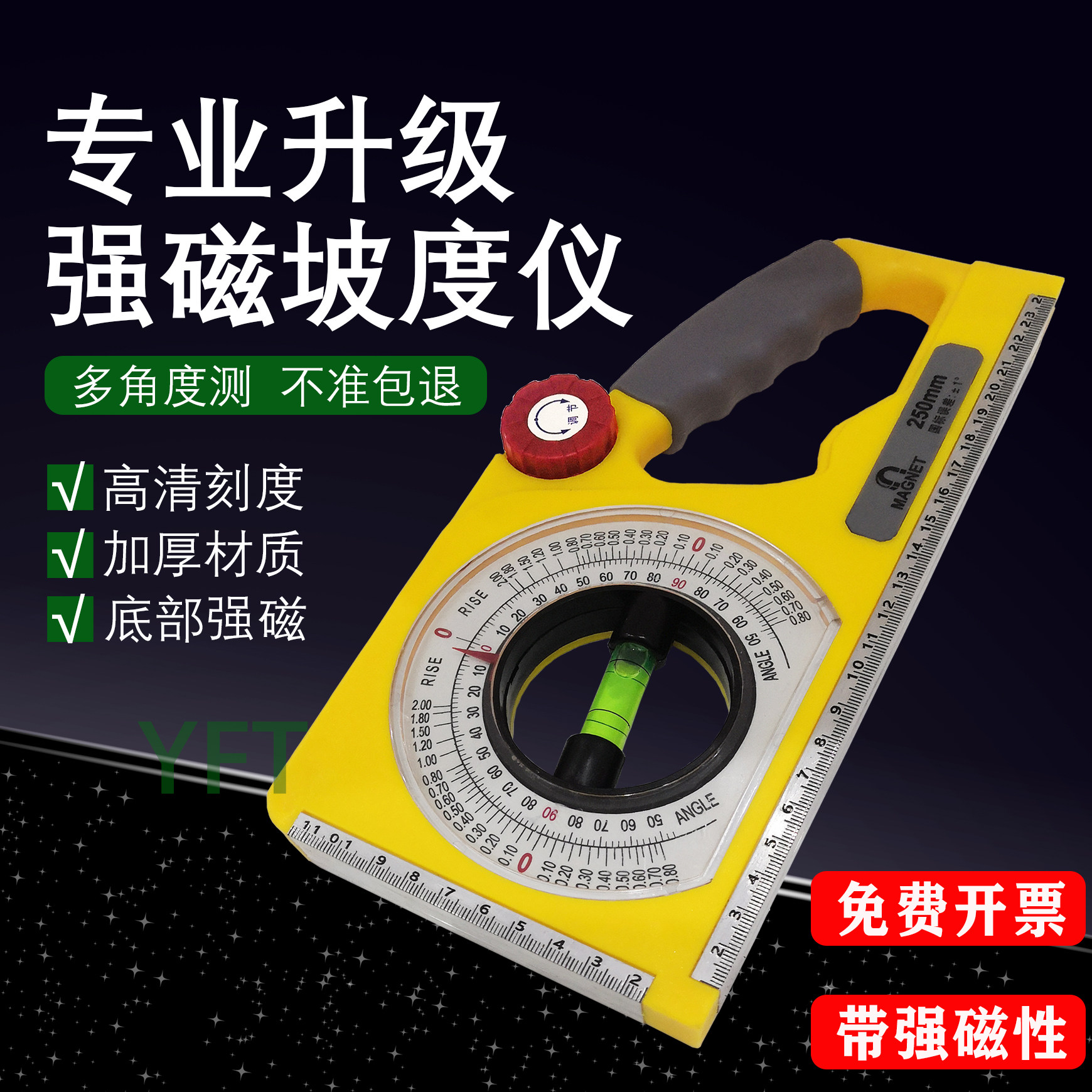 坡度尺工程坡度仪高精度水平尺带磁性角度测量仪便携式斜度多功能