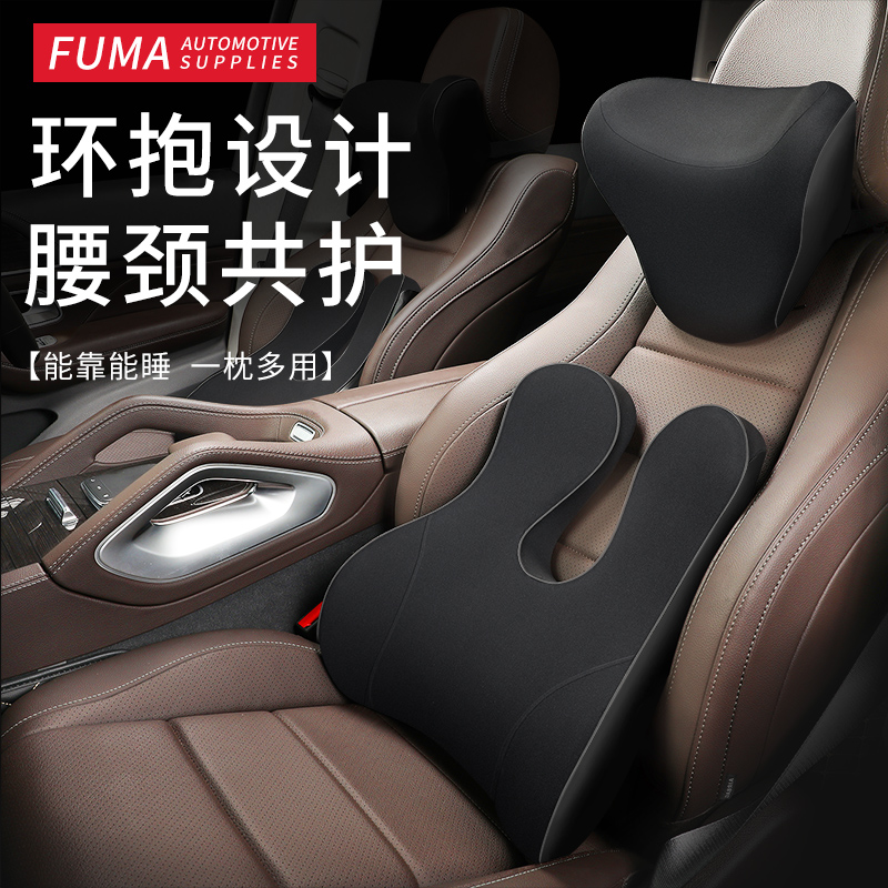 Car waist backback and backback support seat pillow car for memory cotton car load pillow cushion pillow head pillow
