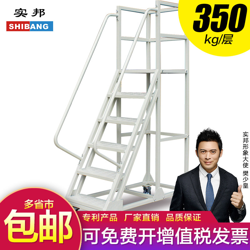 Real State Nanning mobile platform Denheight garage room shelving high ladder mute wheel shelving ladder warehouse taking stock stool