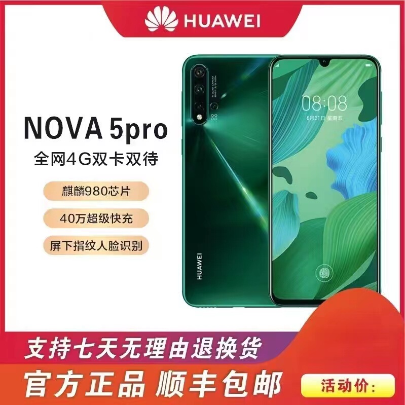 Huawei/Huawei Nova 5 Pro Official Genuine Product, Supports All Network Bands, Screen Fingerprint, Nfc, Kirin 980