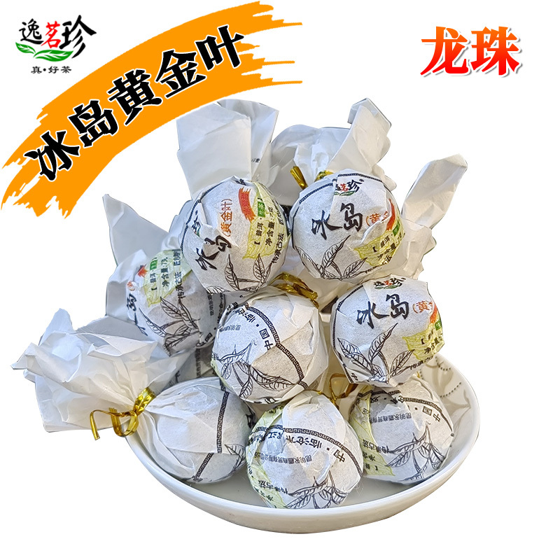 Iceland Raw Tea Yellow Leaf Dragon Ball Pu'Er Tea Raw Tea Yellow Slices Golden Leaves 2023 Rock Sugar Sweet Tea 10 Pieces