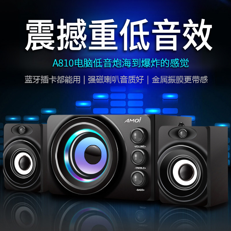 Amoi Xia Xin Computer audio Home super subwoofer Desktop computer small speaker Notebook Mobile phone Wireless Bluetooth speaker Wired speaker Desktop USB active external speaker