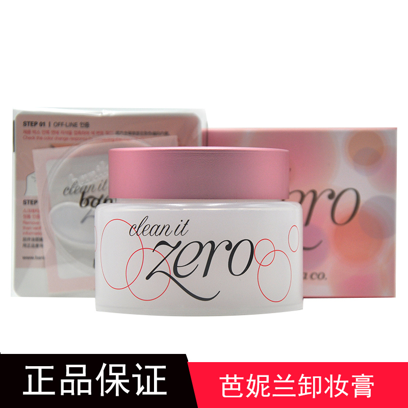 美萌哒Banila co芭妮兰卸妆膏温和深层清洁控油卸妆乳100ml