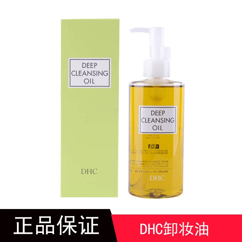 美萌哒DHC橄榄卸妆油200mL 深层清洁毛孔温和去黑头保湿眼唇脸部