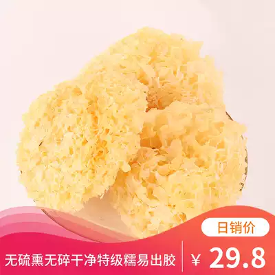 Silver fungus Dry Goods Premium wild pure natural Gutian Silver fungus Snow fungus White fungus Silver fungus Premium Fresh 250g