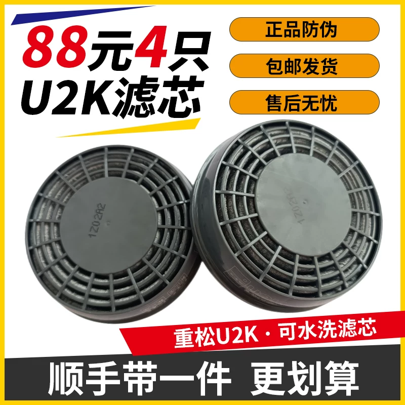 Japanese genuine import dustproof mask, filter, washable