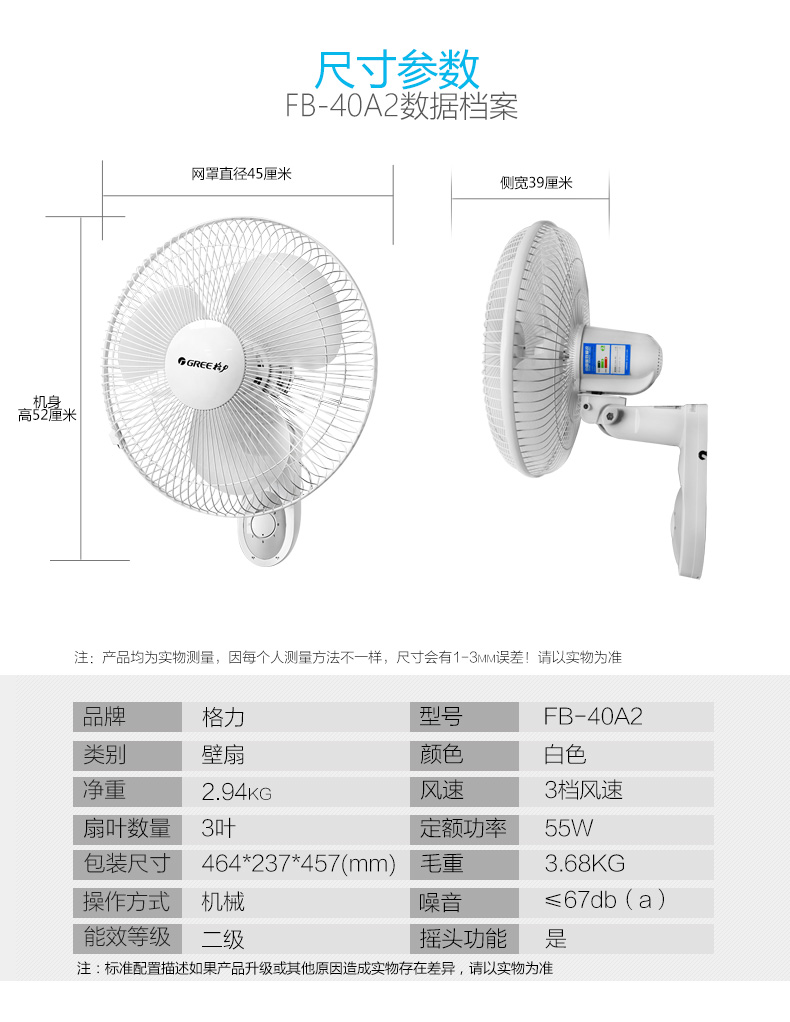 quạt thông gió công nghiệp Quạt quạt Gree dán tường quạt nhà lắc đầu im lặng treo quạt cơ FB-40A2 - Quạt điện quạt mini de bạn điện máy xanh