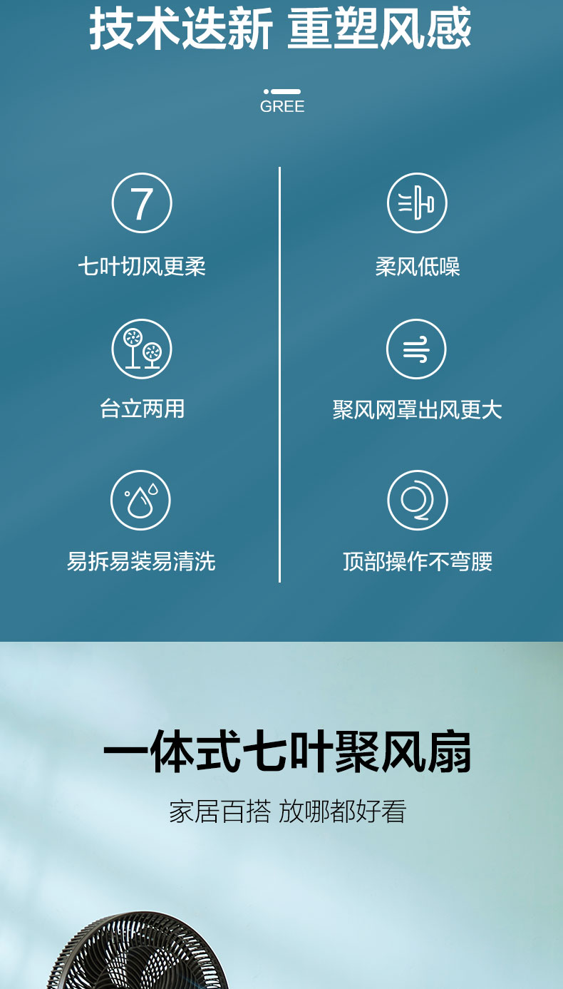 格力 台立两用电风扇 7叶仿生扇叶 自然柔风 图2