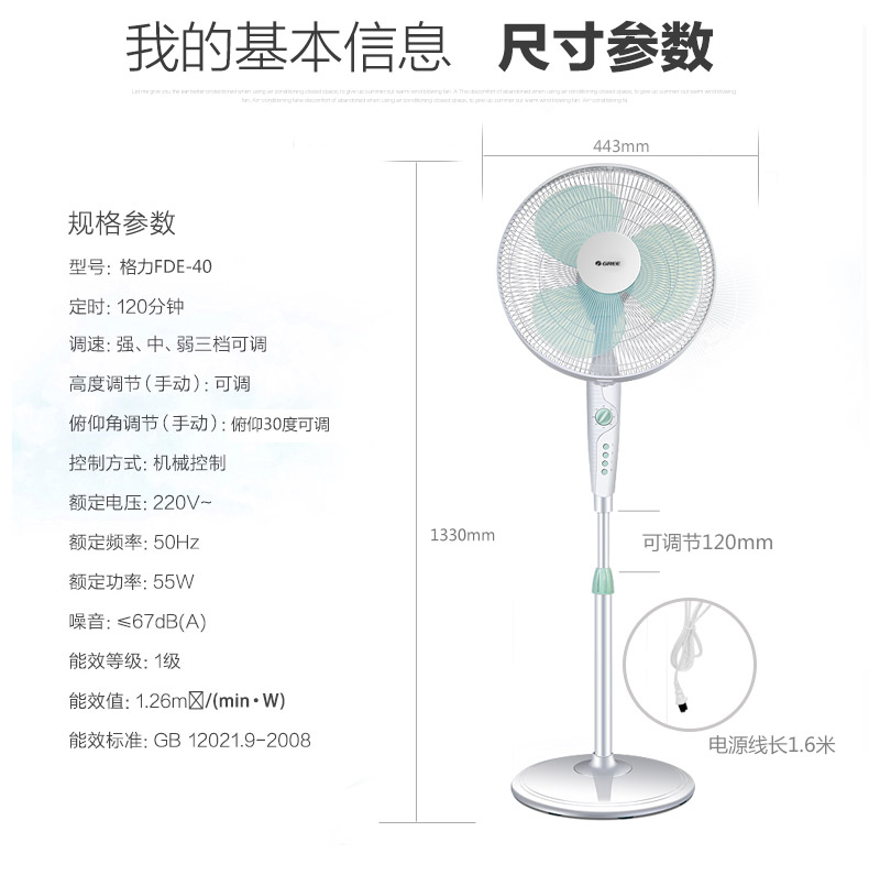 Quạt điện Gree máy tính để bàn nhà quạt dọc cơ học lắc đầu ký túc xá sinh viên quạt sàn im lặng FDE-40 - Quạt điện quạt vinawind 5 cánh
