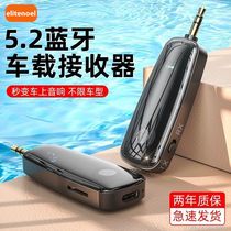 5 2 Car Bluetooth Receiver Two and One Transmitter 3 5mm Audio Computer TV to Bluetooth Headphone Audio