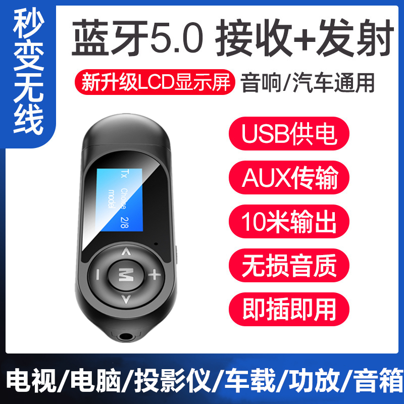 5 0 Bluetooth receiving transmitter wireless audio adaptation computer TV projector on-board 3 5 swivel sound headphones