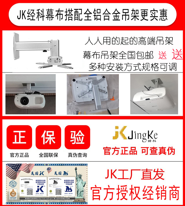 товар из китая jk经科天花幕jk n4-at/1t ic纳米编织透声幕隐藏天花电动透声幕客厅卧室天花吊顶隐藏幕布无线遥控智能升降幕