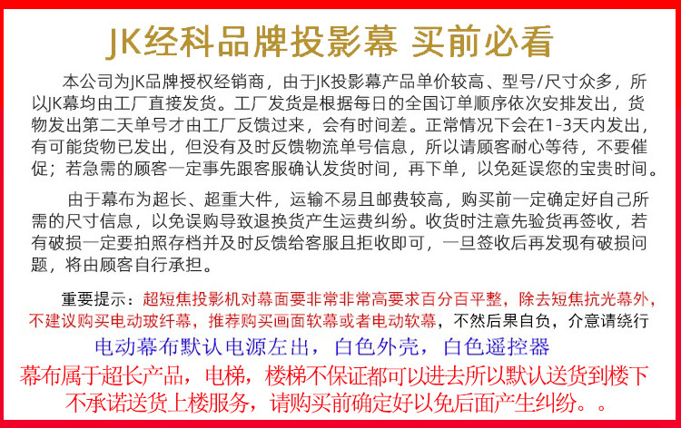 товар из китая jk经科天花幕jk n4-at/1t ic纳米编织透声幕隐藏天花电动透声幕客厅卧室天花吊顶隐藏幕布无线遥控智能升降幕