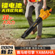 Yamaha gasoline hair dryer electric hair dryer lithium battery wireless construction site blowing soot blowing welding slag road blowing fallen leaves
