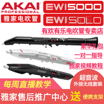 Yajia AKAI EWI5000 EWISOLOC ewi4000S electric blow pipe electrosax black white