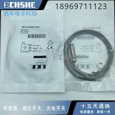 Proximity switch 6011976 IM12-04NNS-ZW1 three-wire NPN normally open 24v inductive sensor