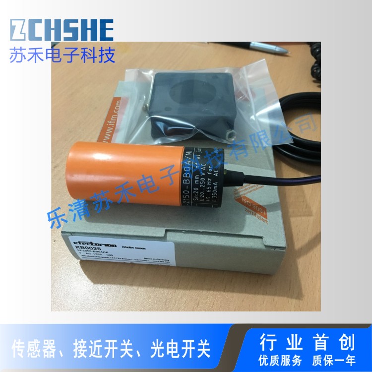 New proximity switch KB0025 capacitive sensor