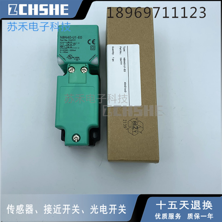 194777 inductive proximity switch NBN40-U1-E0 DC third-line NPN normally open metal induction sensor