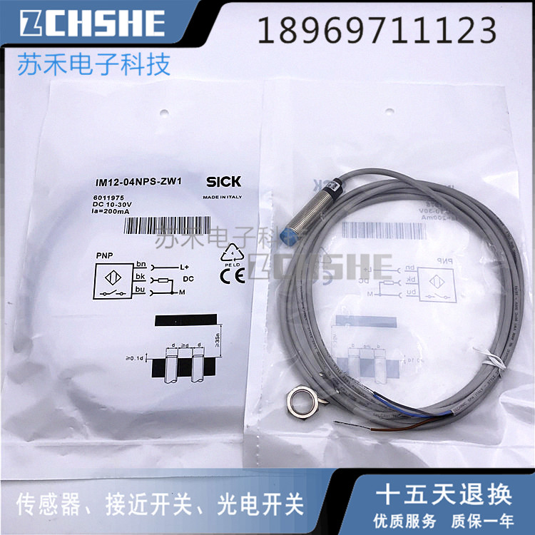 Close to switch IM12-04NPS-ZW1ZQD DC third-line 24V (10-30V) PNP normal open sensor