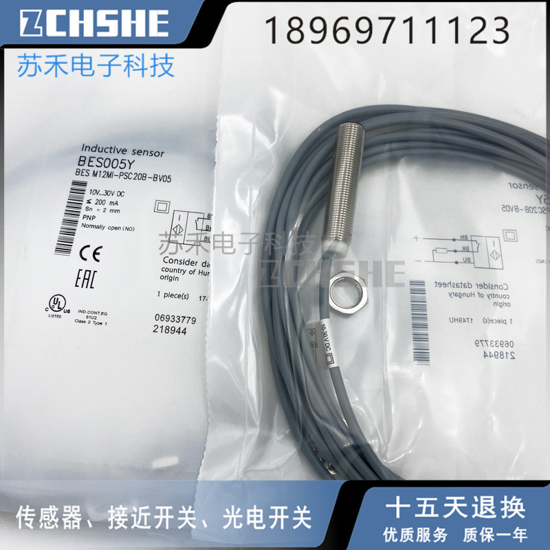 Close to switch BES M12MI-PSC20B-BV05 three wire PNP frequent open sensor inductance sensor