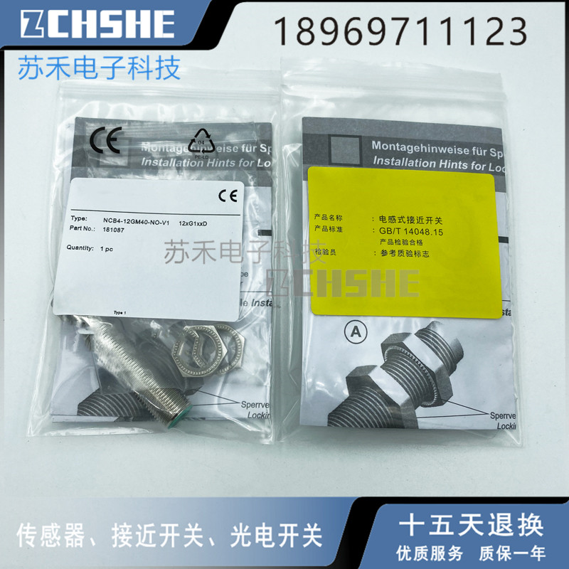 Explosion-proof proximity switch NCB4-12GM40-N0-V1 NO-V1 plug-in intrinsically safe 8 2V sensor