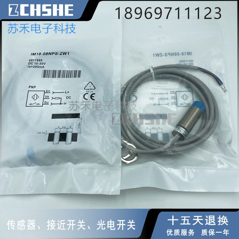 Proximity switch IM18-08NPS-ZW1 DC third-line 24V (10-30V) PNP normal open inductive switch