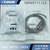 Proximity switch IM18-08NPS-ZW1 DC third-line 24V (10-30V) PNP normal open inductive switch