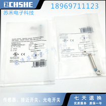 Proximity switch sensor LR08BN02DPO-E1 three-core M8 plug type PNP normal open electric sensation sensor